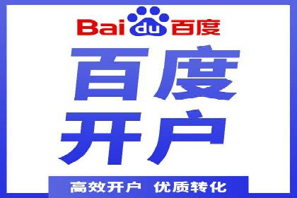 百度推广的收费结构与某行业广告效果案例探讨