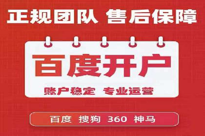 信息流开户案例分享：轻松开户经验